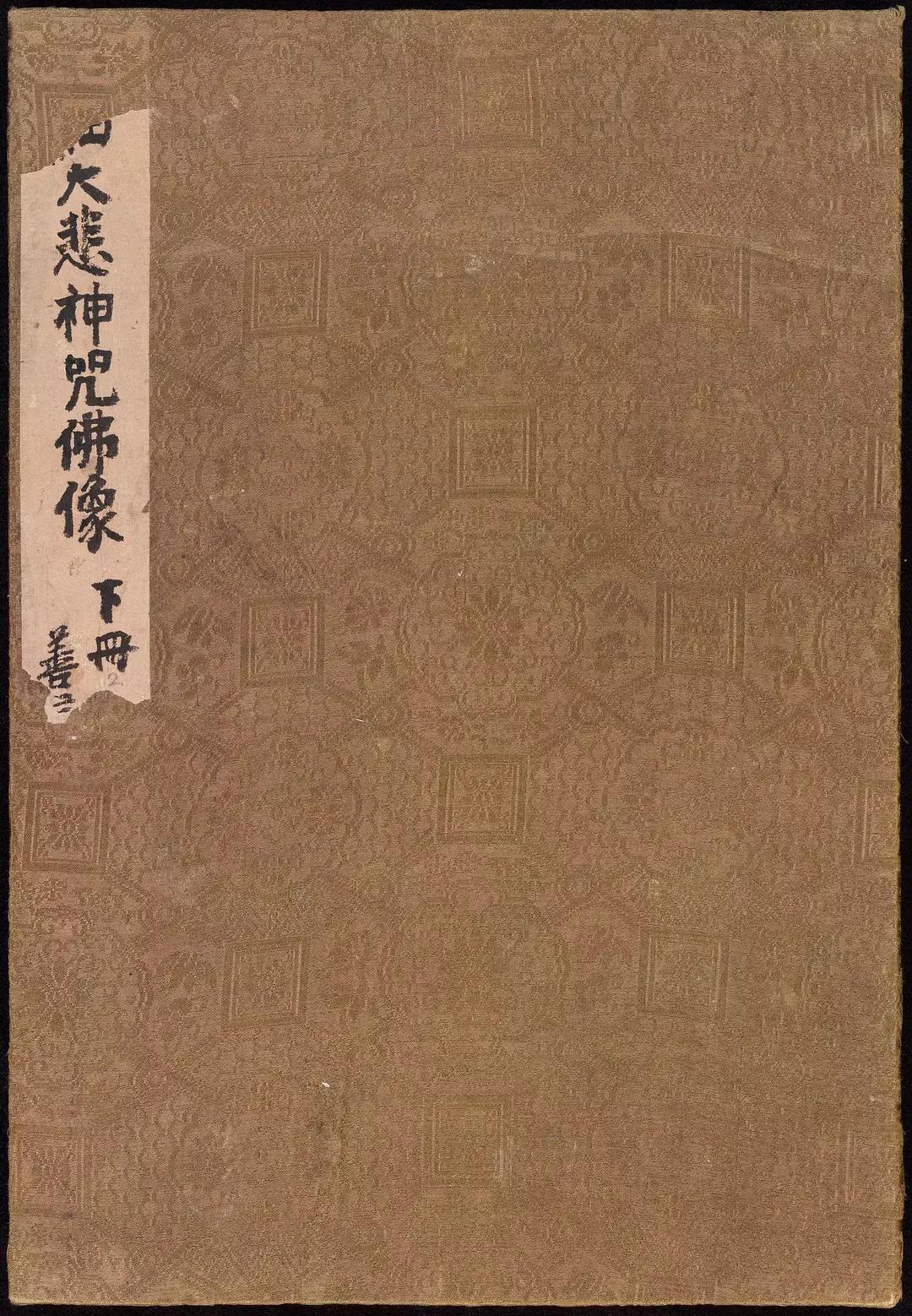 大悲咒铜画壁画,清末白棉纸大悲神咒版画