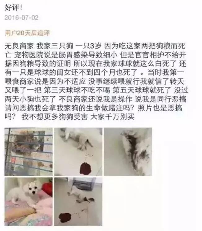 劣质狗粮狗吃了不良反应,劣质狗粮吃了短期内会出问题吗