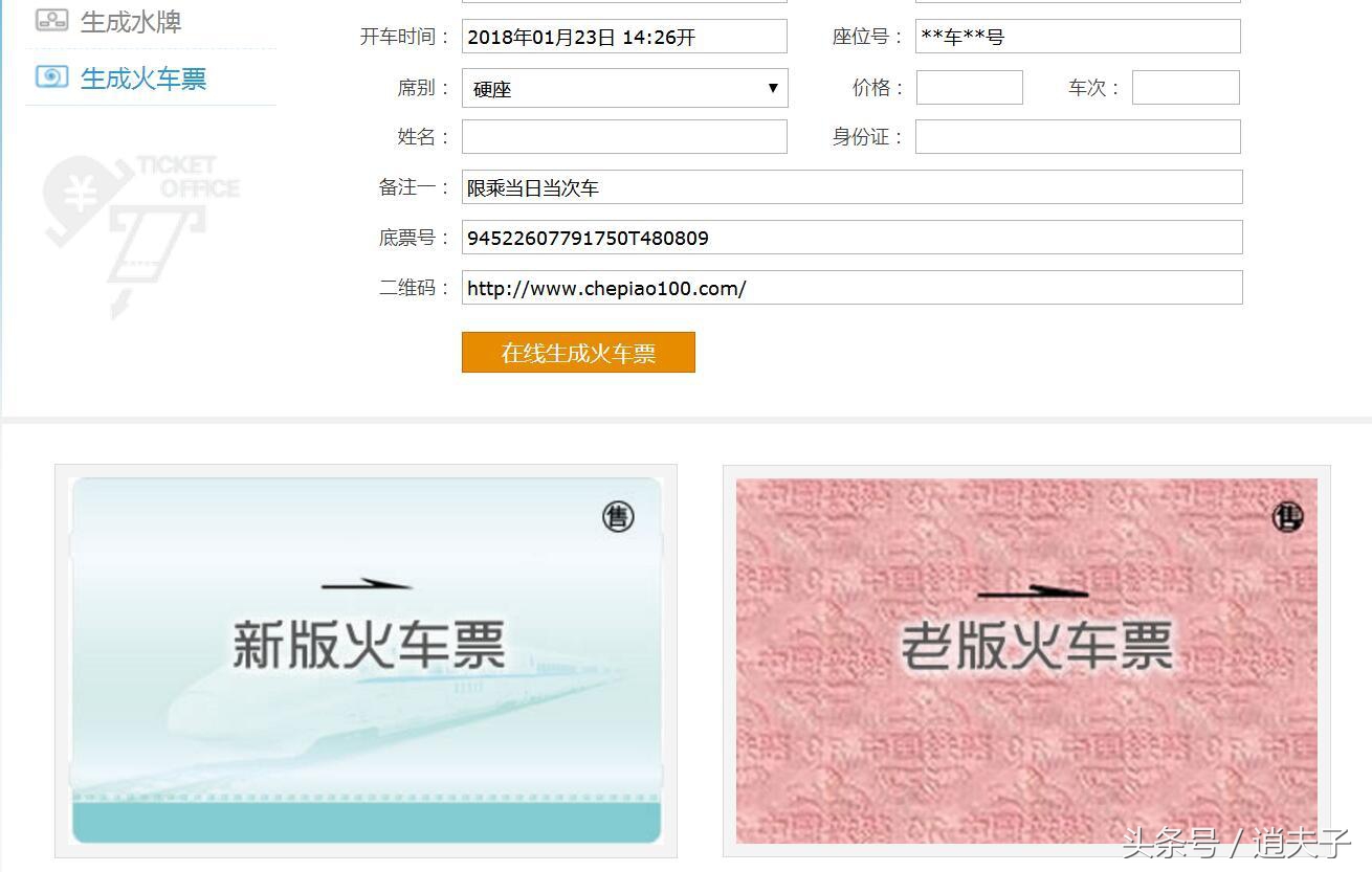 春运期间购票难催生网络诈骗,春运火车票的骗局