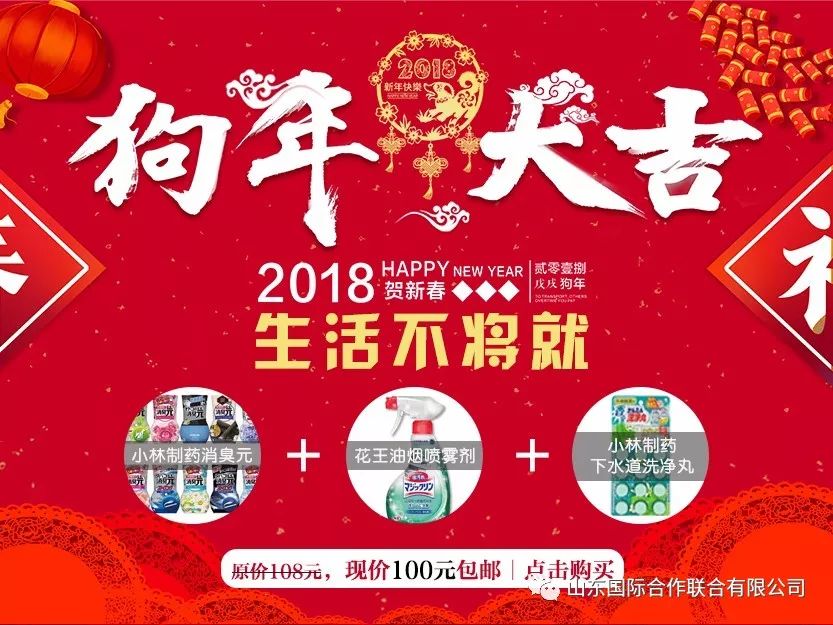 浓情腊八节快乐迎新春,腊八囤年货推荐