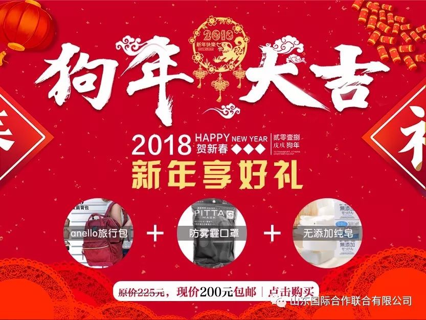 浓情腊八节快乐迎新春,腊八囤年货推荐