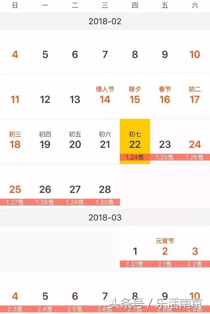 春运期间返程火车票什么时候好买,春运返程抢票高峰将至购票需趁早