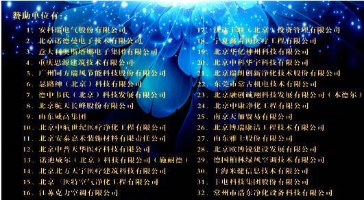 北京空气净化行业协会,北京空气净化联盟