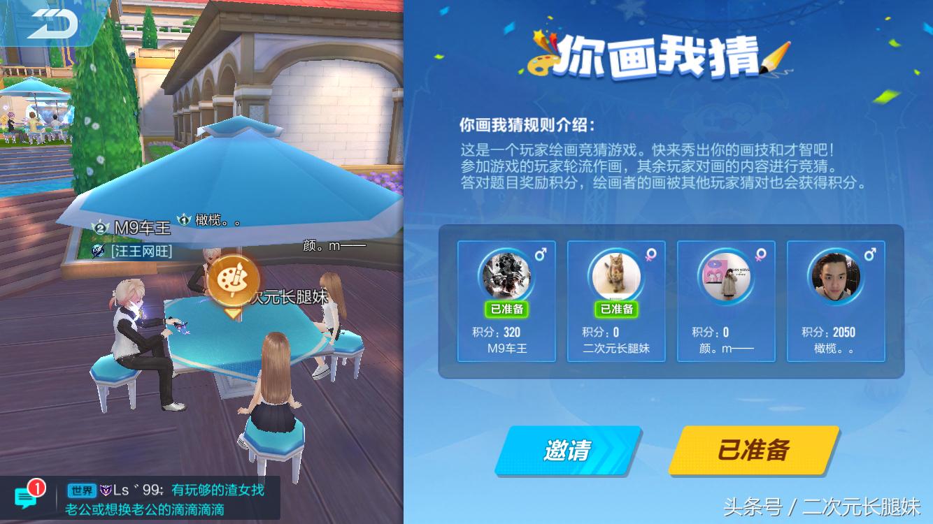 不只是飞车！《QQ飞车》惊爆你画我猜、答题大赛玩法