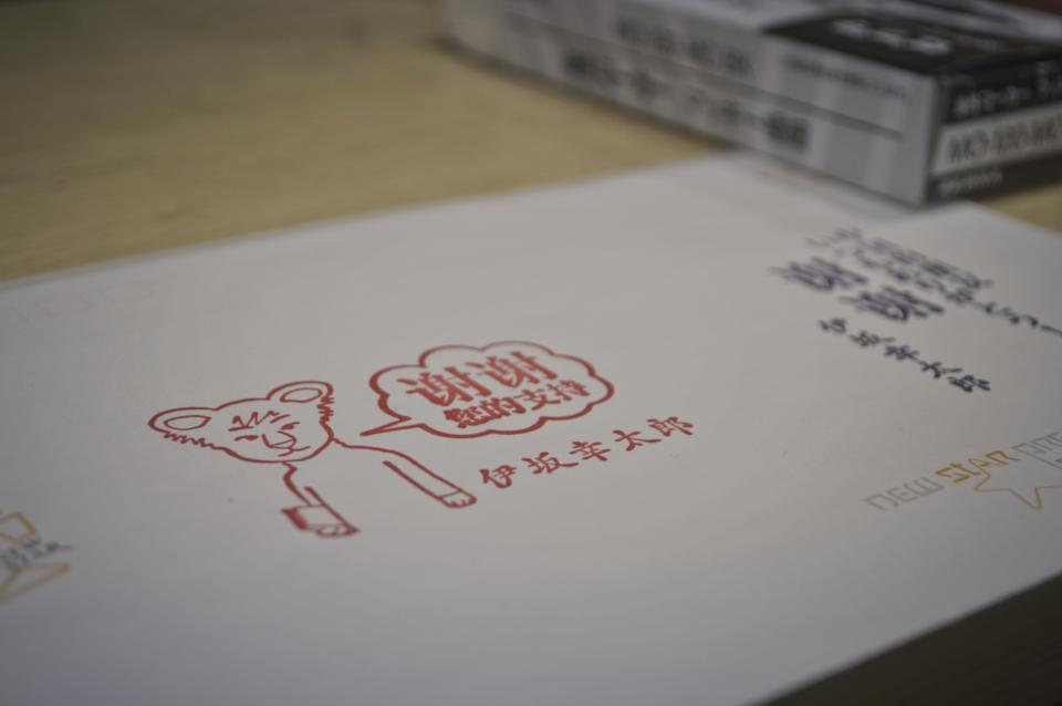 伊坂幸太郎采访视频,伊坂幸太郎完整视频