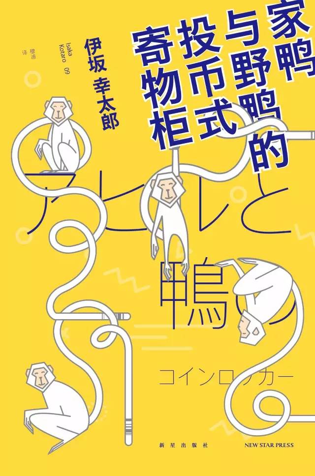 伊坂幸太郎采访视频,伊坂幸太郎完整视频