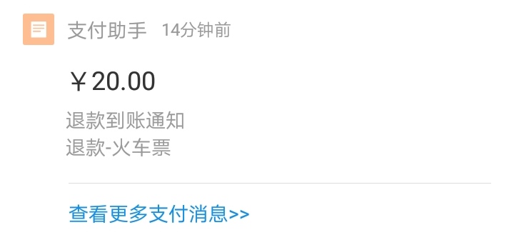 携程网和美团买火车票哪个更靠谱,可以同时在携程和美团抢火车票吗