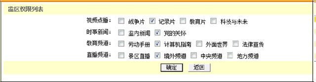 监狱电视教学系统,拘留所电教系统