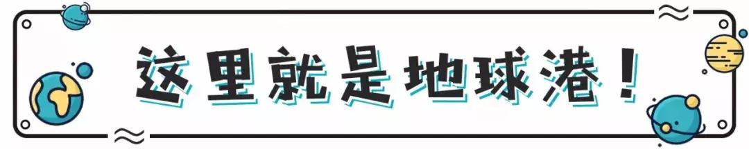 宇宙最红“地球港”空降北京!8国牛肉,逛吃7天不重样!