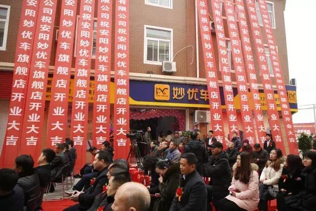 喜大普奔丨妙优车河南安阳店妙优车河南南阳店隆重开业
