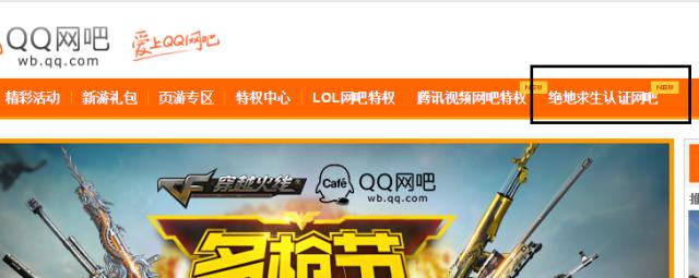 绝地求生网吧特权有什么,绝地求生特权网吧