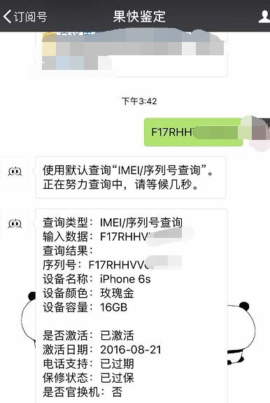 iphone6splusios9.3,ios9系统的iphone6s