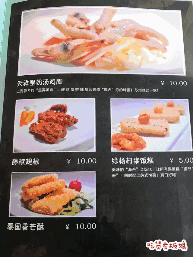 十全街猪蹄,苏州十全街猪蹄