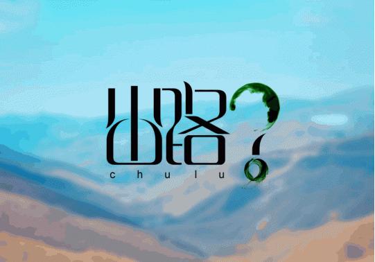 村淘的好处,农村做点啥小作坊赚钱