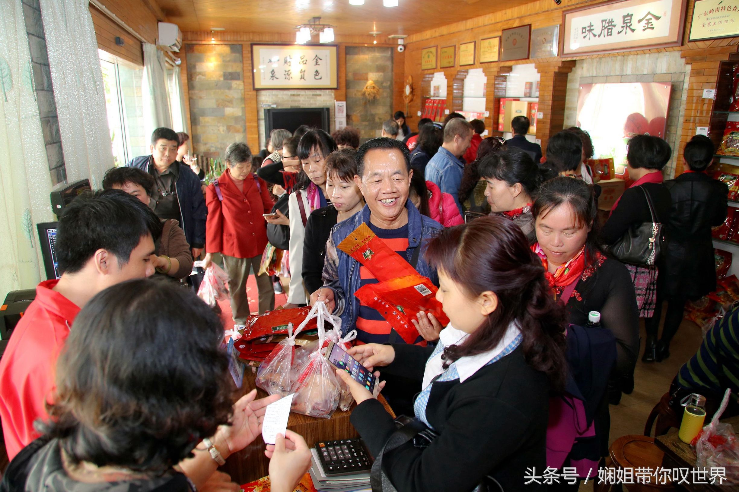 金泉腊味年货,金泉腊味总店