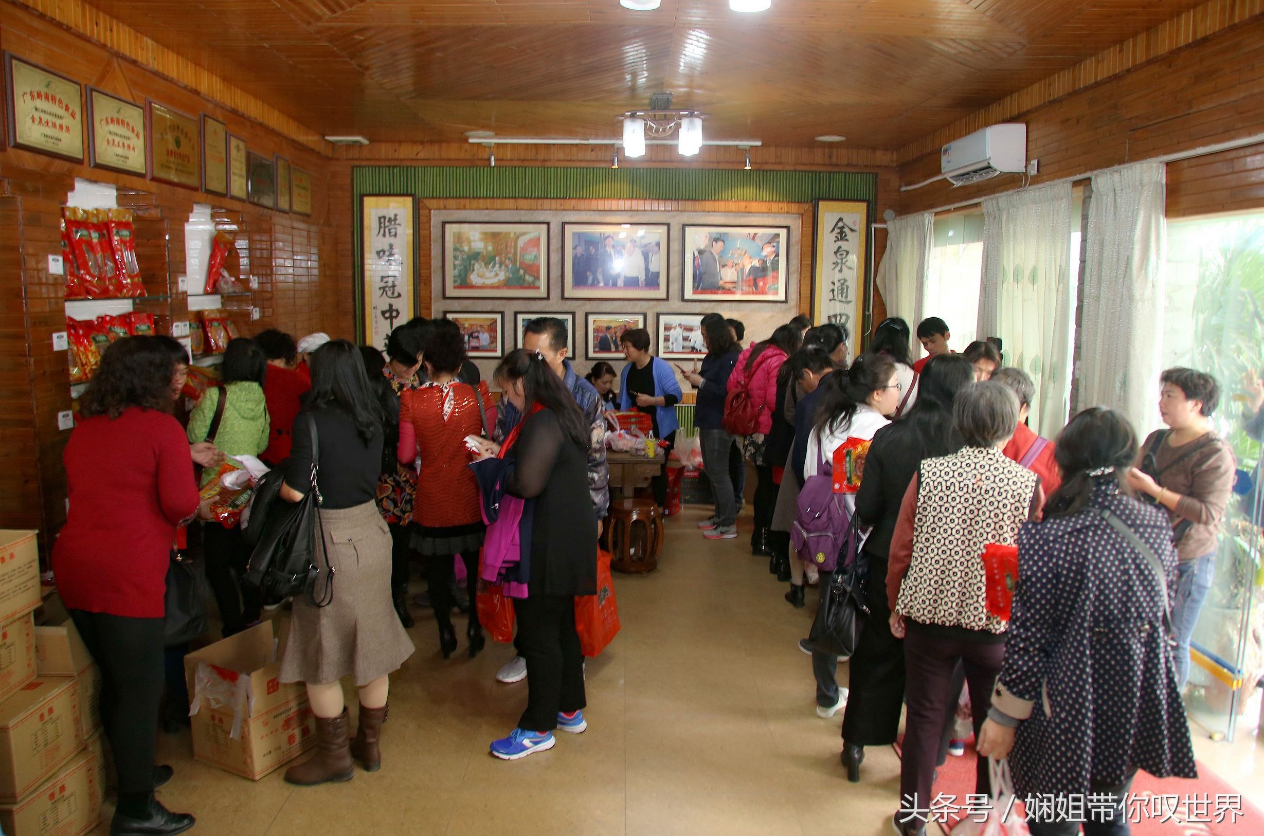 金泉腊味年货,金泉腊味总店