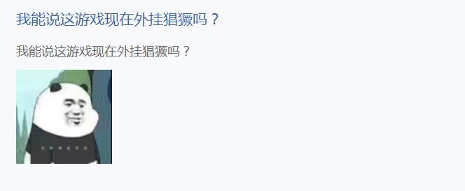 有没有打击外挂很厉害的吃鸡手游,吃鸡手游外挂最多是哪款的