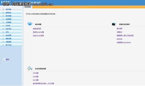 h3c无线路由器erg2-1350w,h3cerg2-1350w路由器设置教程