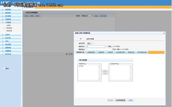h3c无线路由器erg2-1350w,h3cerg2-1350w路由器设置教程
