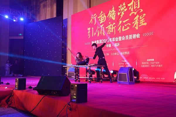 行动铸梦想引领新征程扬速集团2018年年会暨会员答谢会圆满举行