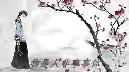 李清照的武陵春春晚诗词视频,武陵春李清照创作背景