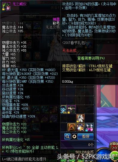 dnf2022春节礼包至尊装扮要几套,dnf年套2024春节礼包怎么领至尊