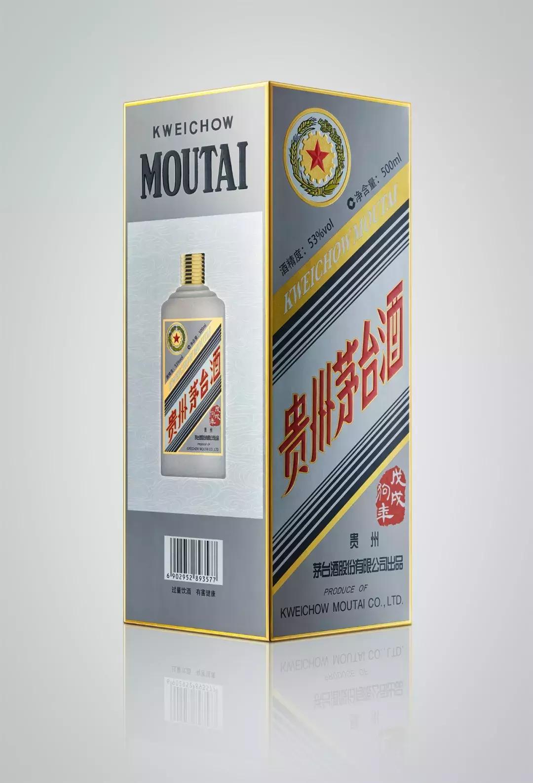 狗年生肖茅台酒鉴别方法整箱,茅台王子狗年生肖酒与普通王子酒