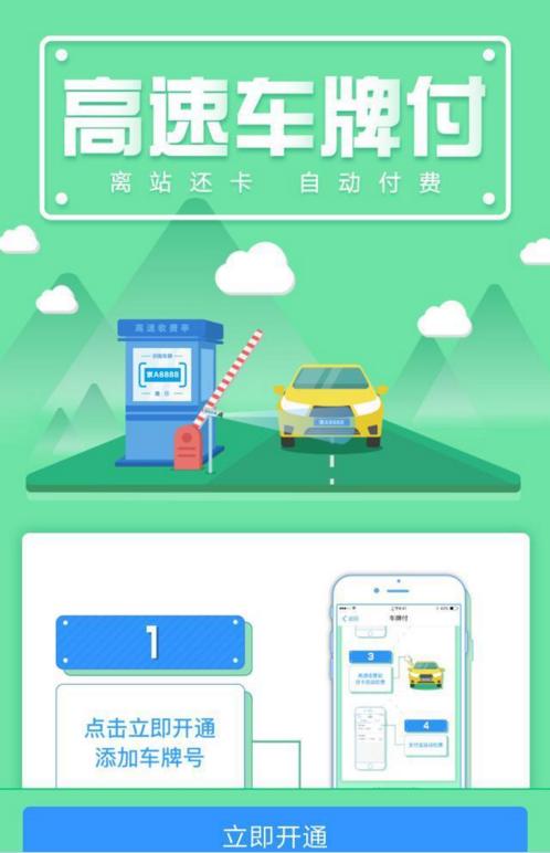 菜鸟进军无人驾驶卡车领域；支付宝上线车牌付，取代ETC