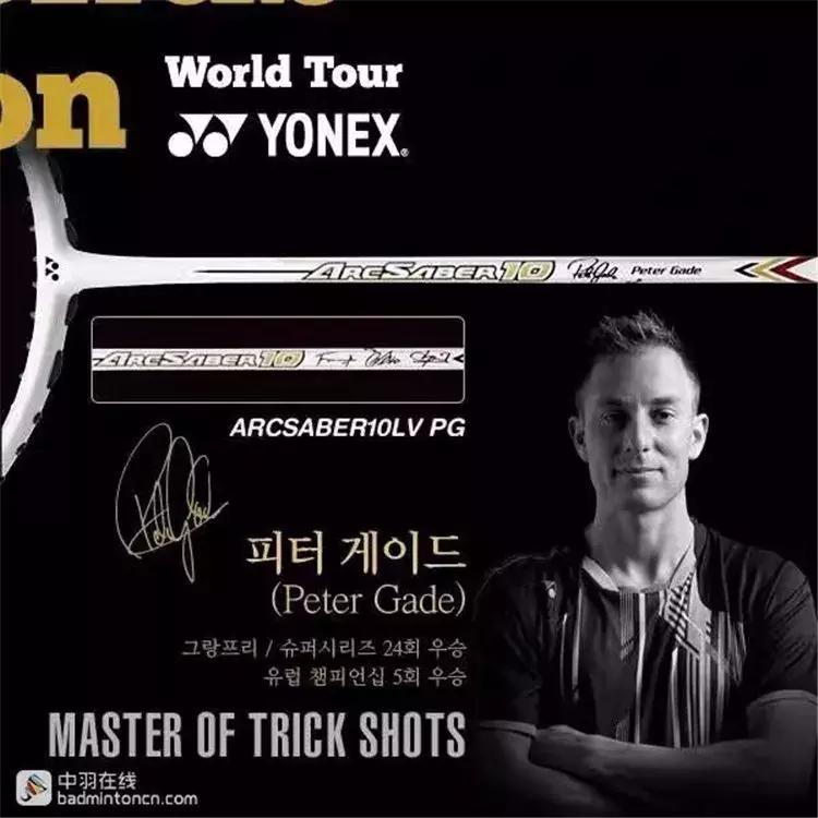 中国羽球羽毛球拍,尤尼克斯羽毛球拍弓箭11