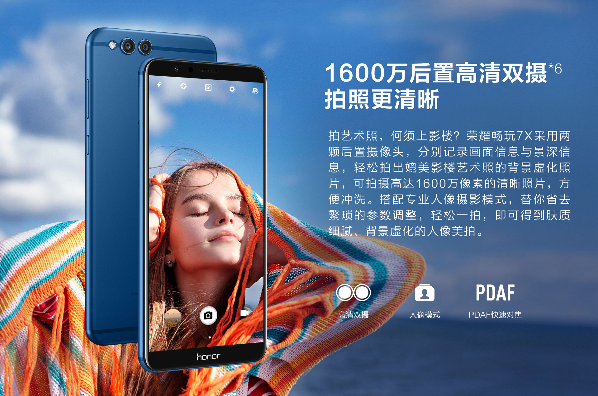 荣耀畅玩7x详细参数,荣耀畅玩7x高配版是哪款