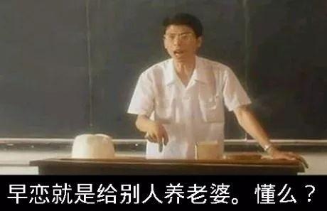 早熟是因为早恋吗,早熟一定等于早恋吗