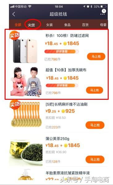 淘金币超级抵钱活动效果怎么样,淘金币超级抵钱活动价填多少