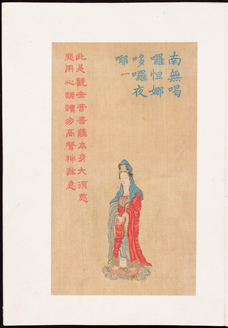 大悲咒铜画壁画,清末白棉纸大悲神咒版画