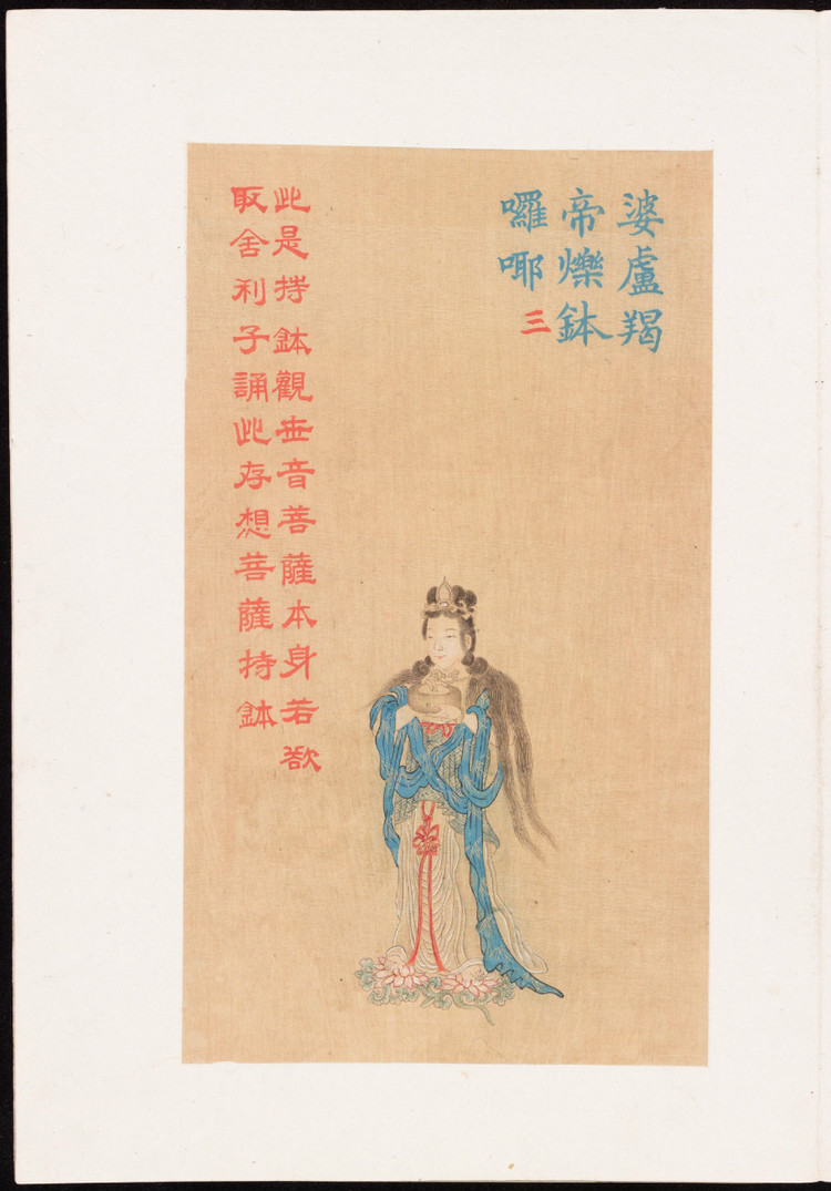 大悲咒铜画壁画,清末白棉纸大悲神咒版画