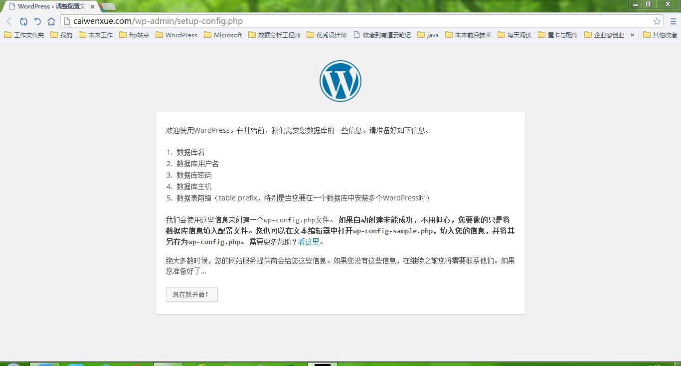 如何创建wordpress独立网,搭建wordpress域名解析