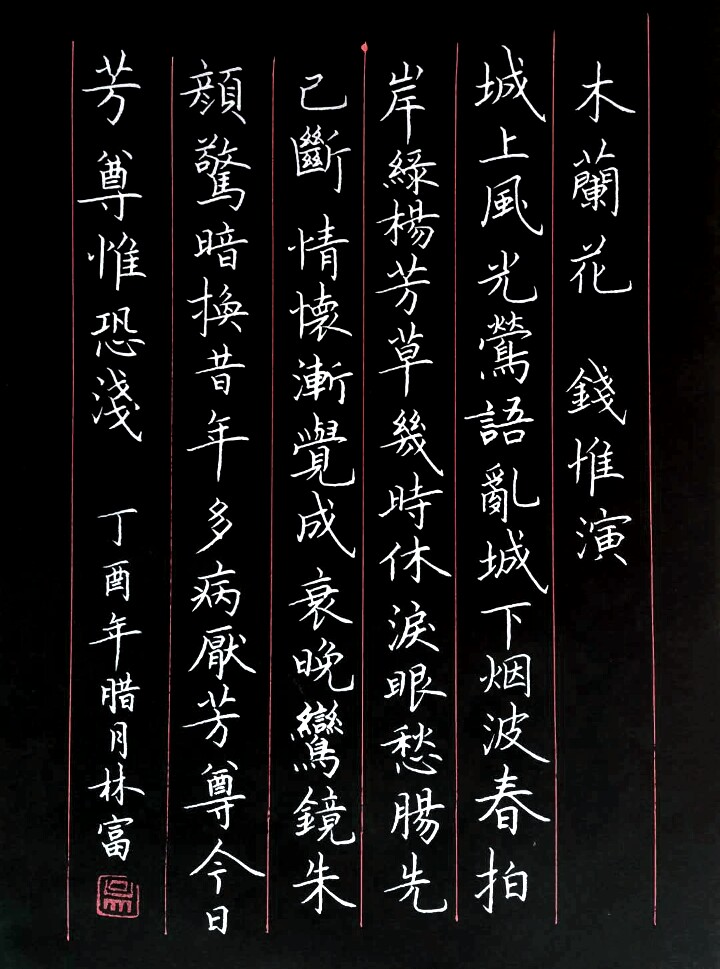 钢笔字怎么写好看小学生,怎么写好钢笔字教学视频