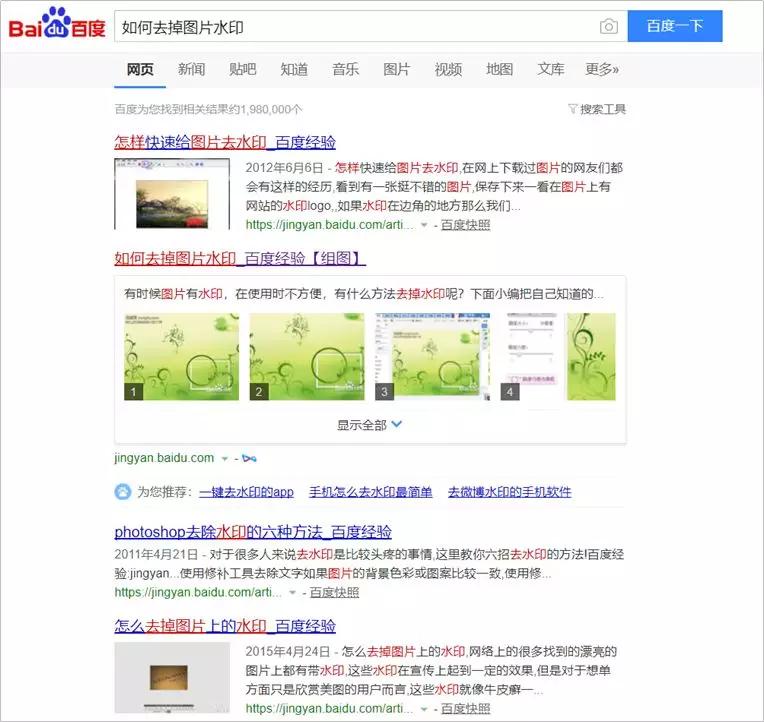 图片有大量水印怎么用ps去掉,如何不用ps也能去图片水印教程