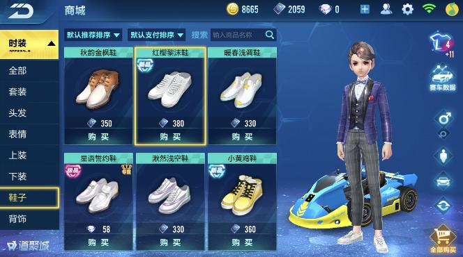 qq飞车手游魅力值最高的服装,qq飞车手游衣服怎么搭配才最高分