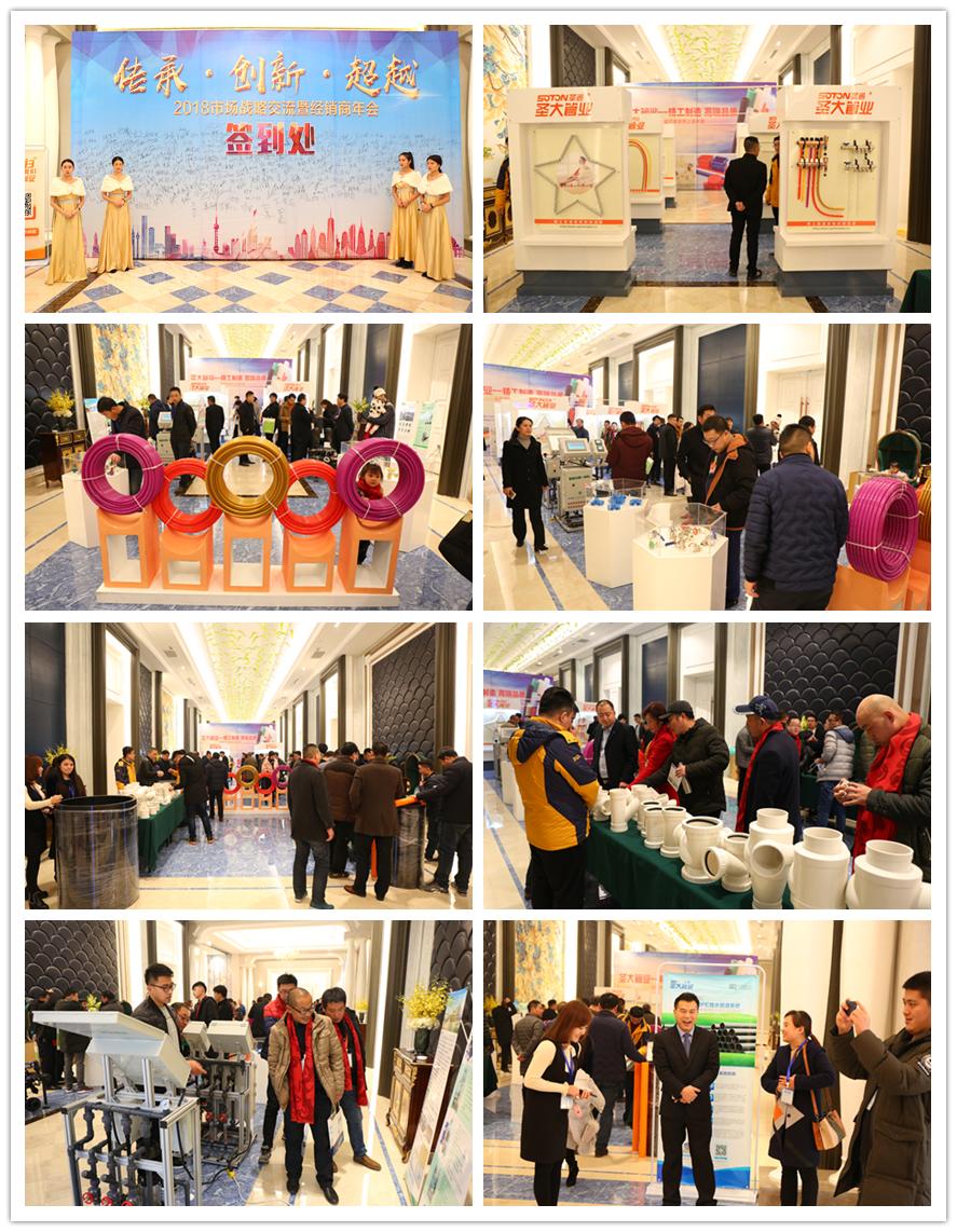 圣大管业出征2020,圣大管业新消息