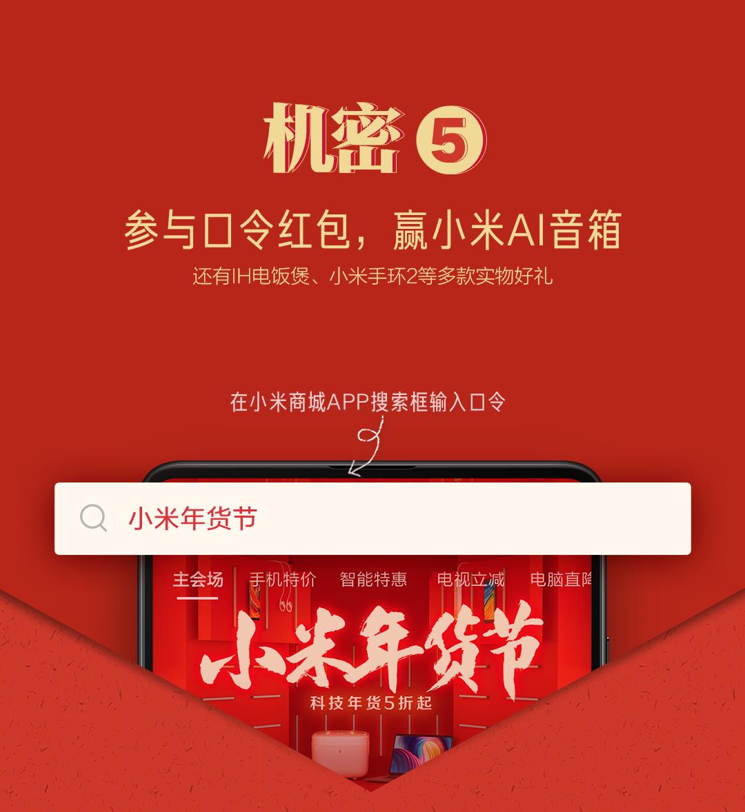 小米科技年货节最高直降2500,小米科技年货节价格优惠