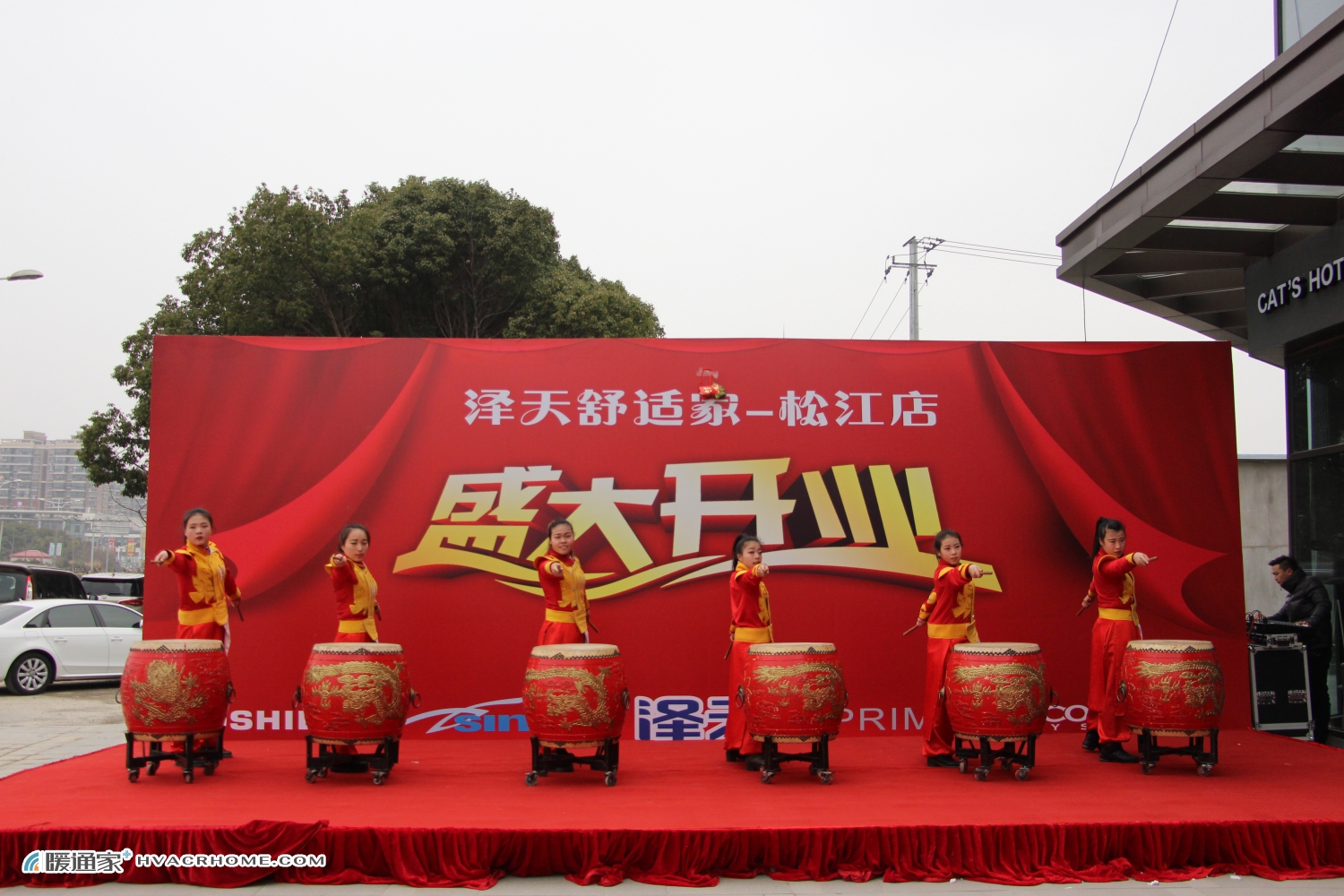 首家泽天舒适家暨东芝空调上海第65家TCS专业店开业