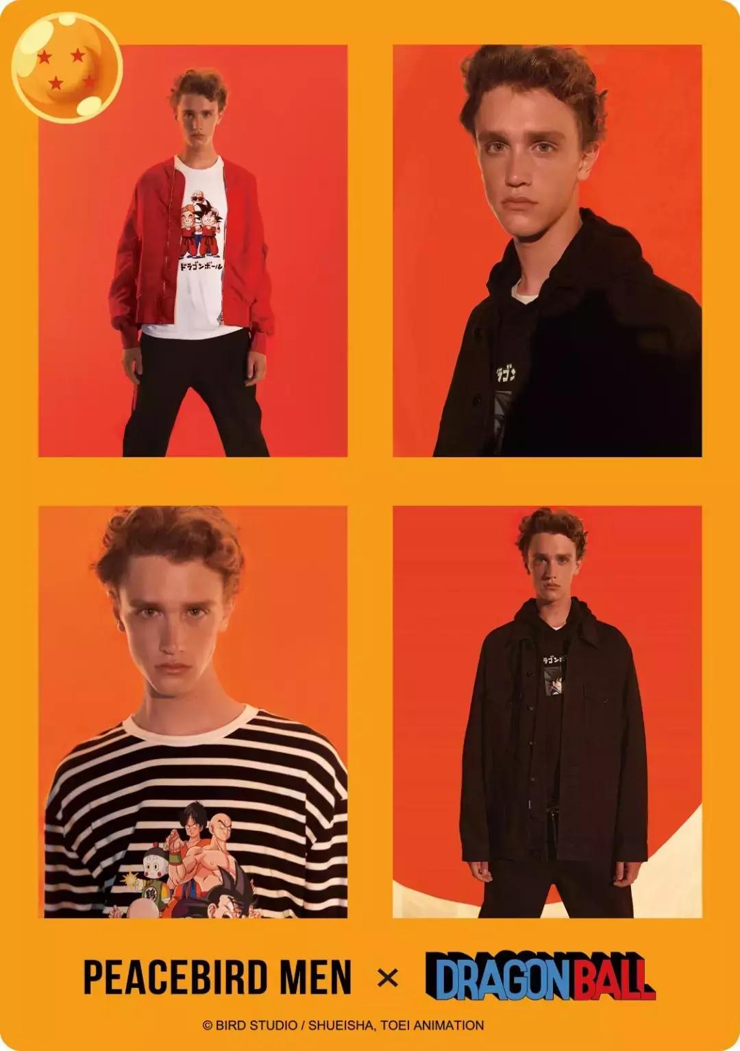 当龙珠遇上潮流,当潮流遇上龙珠