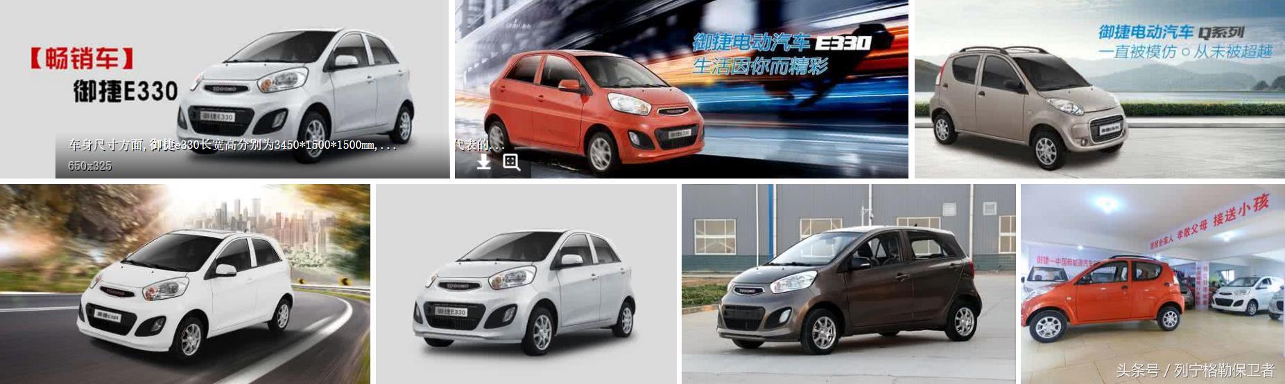 御捷和长城,长城御捷纯电动汽车多少钱一台