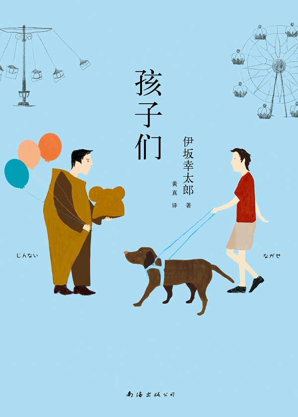 伊坂幸太郎采访视频,伊坂幸太郎完整视频