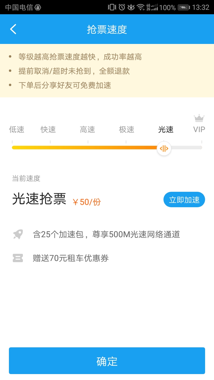 携程网和美团买火车票哪个更靠谱,可以同时在携程和美团抢火车票吗