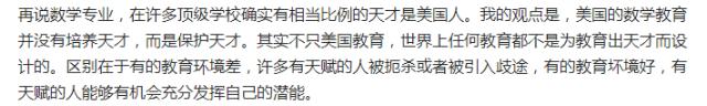 中国数学和美国数学授课差异,美国数学真的那么差吗