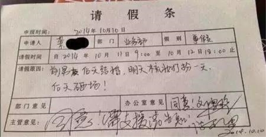 过年想提前走怎么请假,过年回家请假条怎么写范文