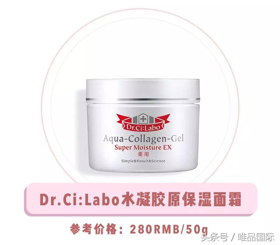 日本品牌护肤黑科技,日本药妆店城野医生护肤品牌