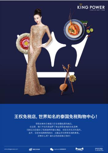 泰国人对范冰冰的评价有多少,泰国人评论范冰冰