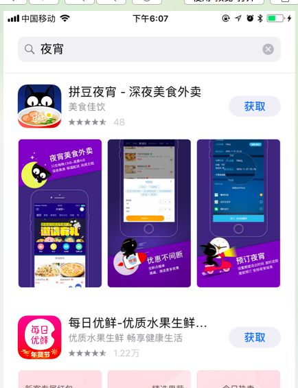 光靠夜宵年入一亿，它抓住的是年轻人的真爱还是无奈？